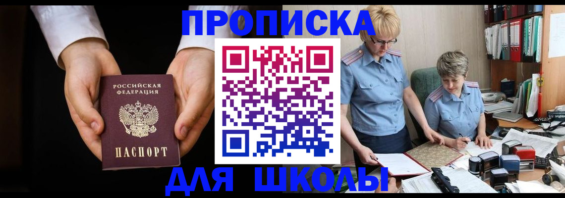 временная регистрация надежно в Бикине